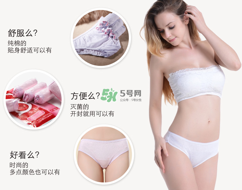一次性內(nèi)褲需要洗了再穿嗎？一次性內(nèi)褲什么牌子好？