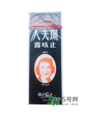 珮夫人止咳露是禁藥嗎？珮夫人止咳露哪里有賣？