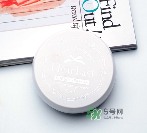 bcl蜜粉餅哪個顏色好？bcl clear last蜜粉餅怎么樣？