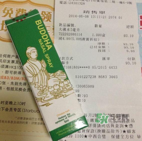 大佛水效果怎么樣？大佛水多少錢一瓶？