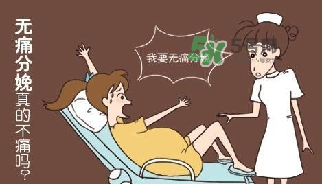 無痛分娩為什么不提倡？無痛分娩有后遺癥嗎？