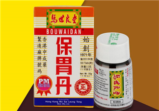 馬世良堂保胃丹怎么樣？馬世良堂保胃丹好不好？