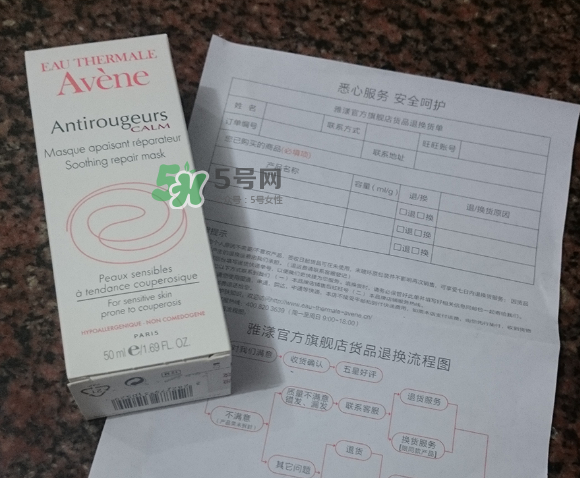 雅漾修紅舒潤面膜好不好用 雅漾修紅舒潤面膜洗不干凈？