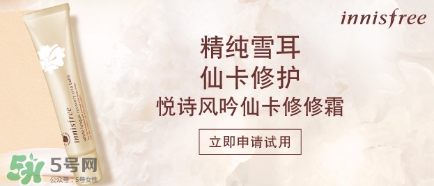 悅詩風(fēng)吟仙卡修修霜怎么樣？悅詩風(fēng)吟仙卡修修霜多少錢