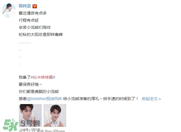 悅詩風(fēng)吟仙卡修修霜怎么樣？悅詩風(fēng)吟仙卡修修霜多少錢
