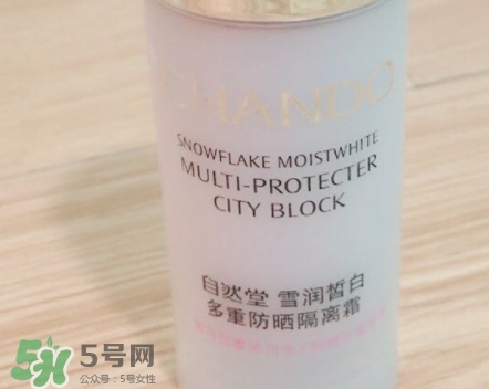 自然堂防曬隔離霜怎么樣？自然堂防曬隔離霜多少錢(qián)