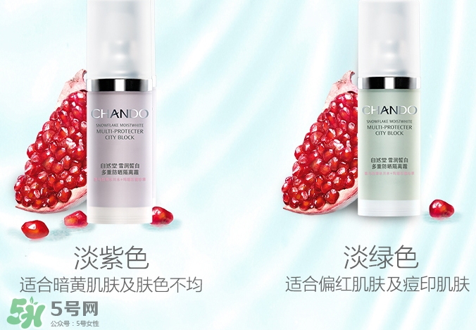 自然堂防曬隔離霜怎么樣？自然堂防曬隔離霜多少錢(qián)