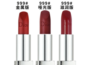 迪奧999金屬色怎么樣？迪奧999金屬色和滋潤(rùn)和啞光對(duì)比