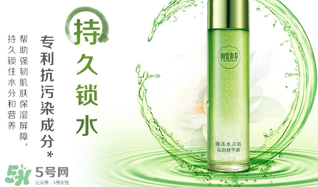 相宜本草睡蓮水靈肌沁潤精華怎么樣？相宜本草睡眠水