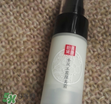 美康粉黛隔離霜怎么樣？美康粉黛隔離霜多少錢？