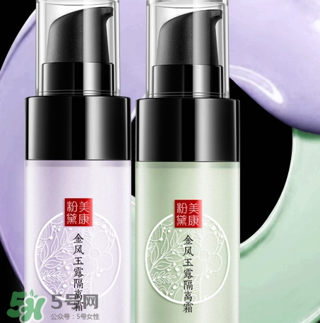美康粉黛隔離霜怎么樣？美康粉黛隔離霜多少錢？