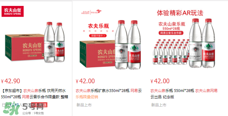 農夫山泉網易云音樂版多少錢一瓶？農夫山泉網易云音樂版價格
