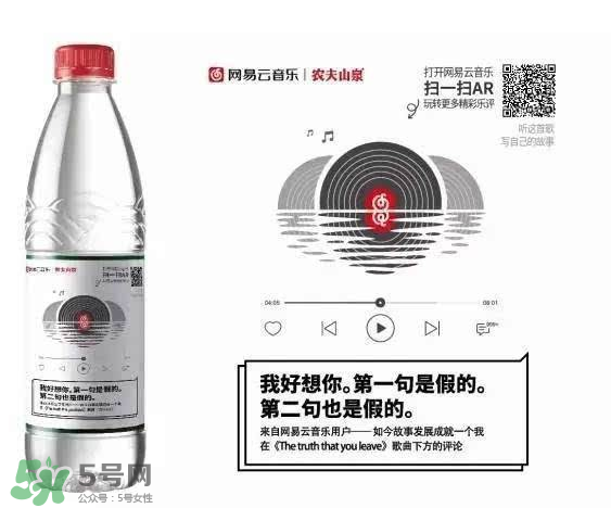 農夫山泉網易云音樂版多少錢一瓶？農夫山泉網易云音樂版價格