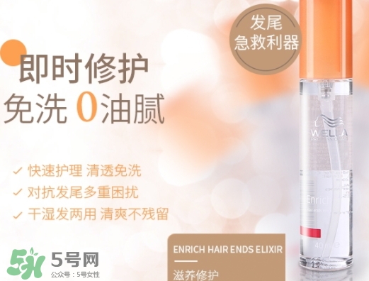 德國wella威娜護(hù)發(fā)精油怎么用？wella護(hù)發(fā)精油使用心得