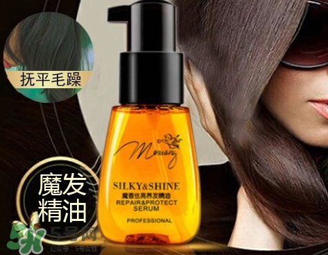 魔香護發(fā)精油怎么樣？魔香護發(fā)精油多少錢？