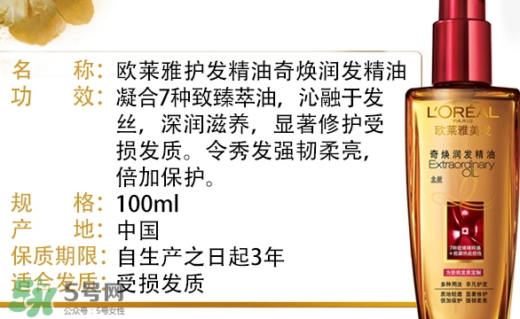 歐萊雅小紅瓶和小金瓶哪個(gè)好？歐萊雅小紅瓶精油怎么樣