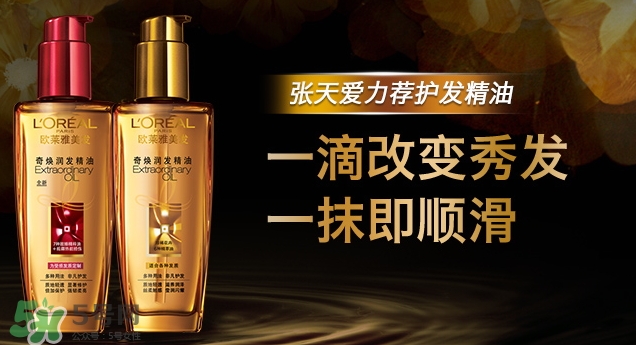 護(hù)發(fā)精油可以干發(fā)用嗎？護(hù)發(fā)精油是洗頭前還是洗頭后用