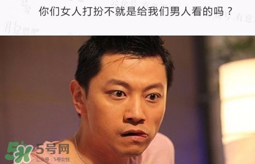 直男癌是什么意思？直男癌有哪些特征表現(xiàn)