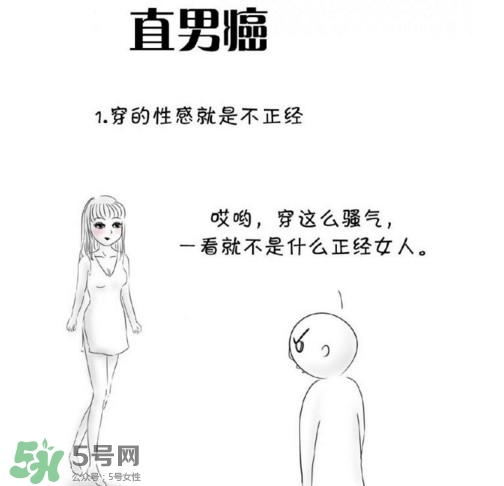直男癌有救嗎？如何漂亮的反擊直男癌