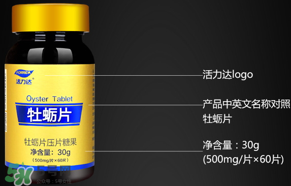 活力達(dá)牡蠣片怎么樣？活力達(dá)牡蠣片靠譜嗎？