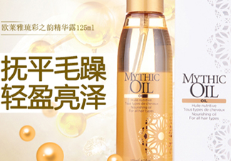 歐萊雅小金瓶護(hù)發(fā)精油怎么樣？歐萊雅小金瓶精油價(jià)格