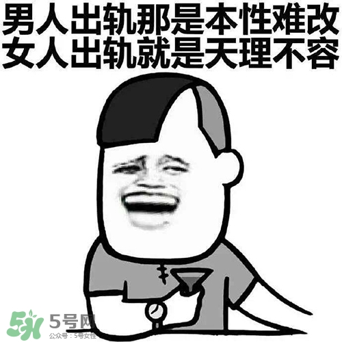 直男癌是什么意思？直男癌有哪些特征表現(xiàn)