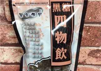 黑糖四物飲什么時(shí)候喝？黑糖四物飲什么時(shí)間喝？