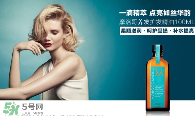 摩洛哥護發(fā)精油是哪個國家的？摩洛哥護發(fā)精油孕婦能用嗎