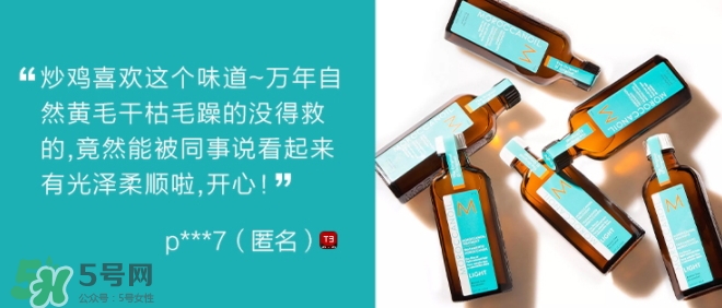 摩洛哥護發(fā)精油是哪個國家的？摩洛哥護發(fā)精油孕婦能用嗎
