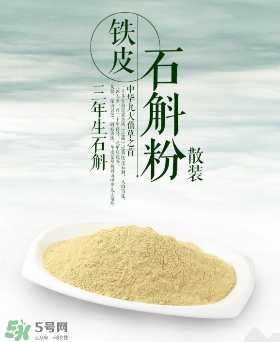 鐵皮石斛粉保質(zhì)期多久？鐵皮石斛粉怎么保存？