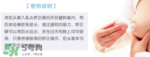 乳頭矯正器有副作用嗎？乳頭矯正器副作用是什么？