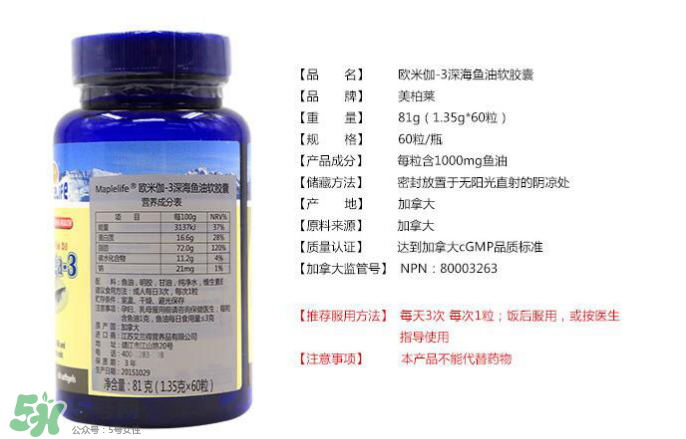 Maplelife保健品怎么樣？加拿大Maplelife保健品好用嗎？
