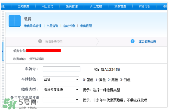 ETC取消后余額怎么辦？ETC取消后卡內(nèi)余額會退嗎？