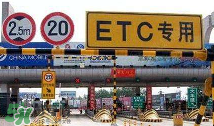 ETC取消后余額怎么辦？ETC取消后卡內(nèi)余額會退嗎？