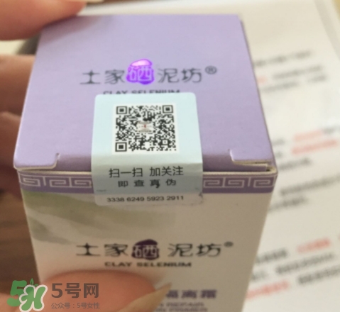 土家硒泥坊隔離霜怎么樣？土家硒泥坊多少錢？