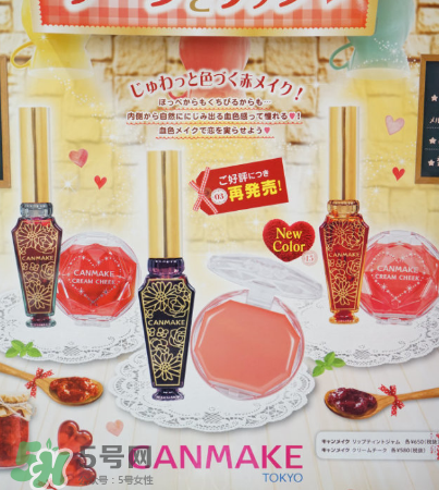 Canmake是什么牌子？Canmake好用嗎？