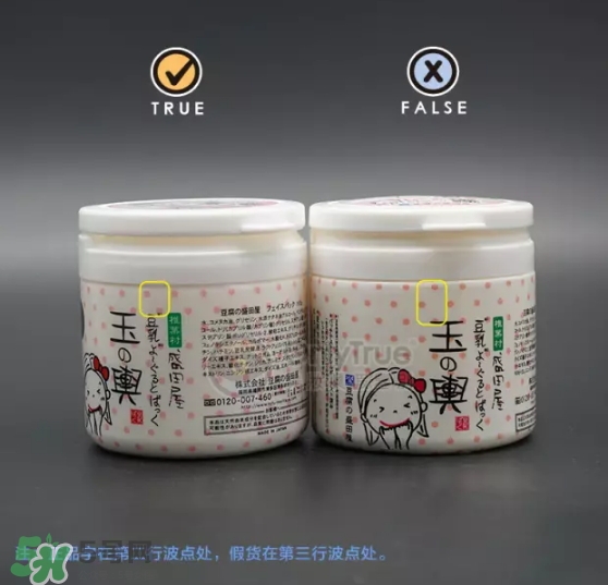 豆乳面膜真假怎么看？豆乳面膜真假鑒定