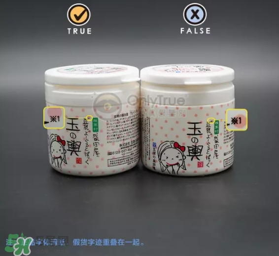 豆乳面膜真假怎么看？豆乳面膜真假鑒定
