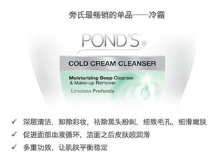 旁氏卸妝冷霜怎么樣？旁氏卸妝膏和芭妮蘭卸妝膏哪個(gè)比較好用？