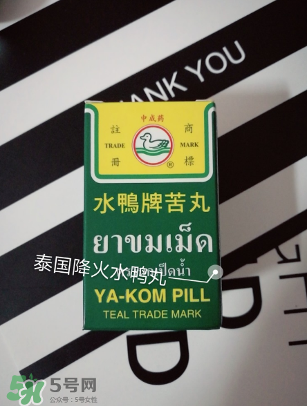 泰國水鴨牌苦丸多少錢？泰國水鴨牌苦丸價格
