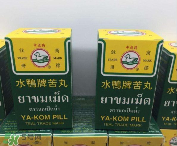 泰國(guó)水鴨牌苦丸好用嗎？泰國(guó)水鴨牌苦丸怎么樣？