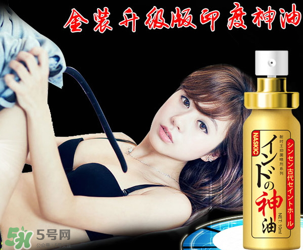 印度神油真的有效嗎？印度神油多少錢一瓶？