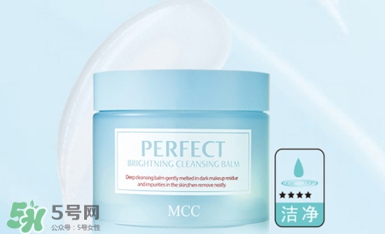 mcc卸妝膏怎么樣？mcc天使凈柔卸妝膏怎么用