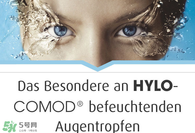 hylo滴眼液多少錢？hylo滴眼液價格
