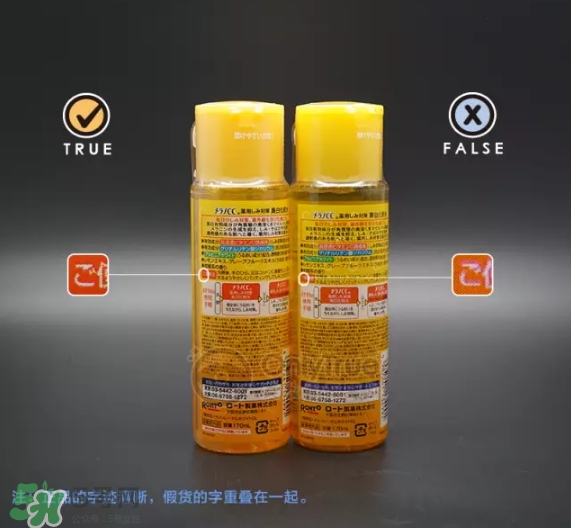 樂敦化妝水怎么樣？樂敦化妝水真假怎么辨別？