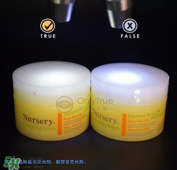 nursery柚子卸妝膏真假怎么鑒別？nursery柚子卸妝膏真假怎么看