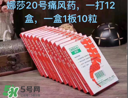 娜莎痛風(fēng)藥多少錢一盒？娜莎痛風(fēng)藥價(jià)格介紹