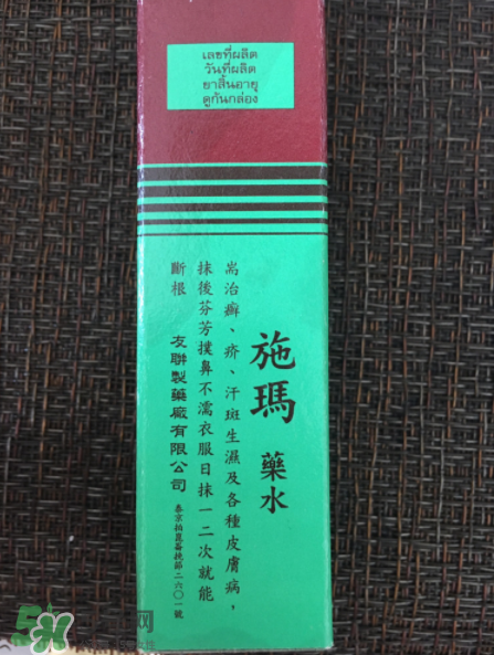 施瑪藥水效果怎么樣？治腳氣效果測評