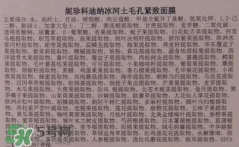 neogen妮珍面膜怎么樣？冷門性價(jià)比高的面膜