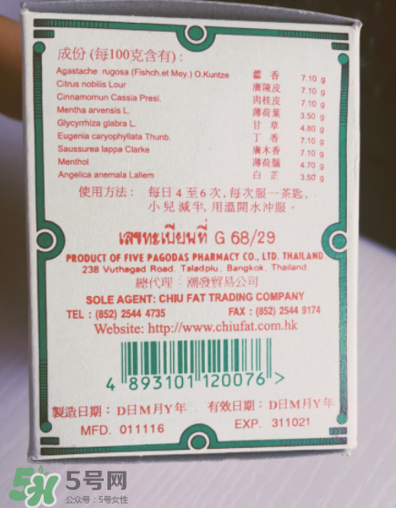 五塔標(biāo)行軍散是禁藥嗎？五塔標(biāo)行軍散成分解析